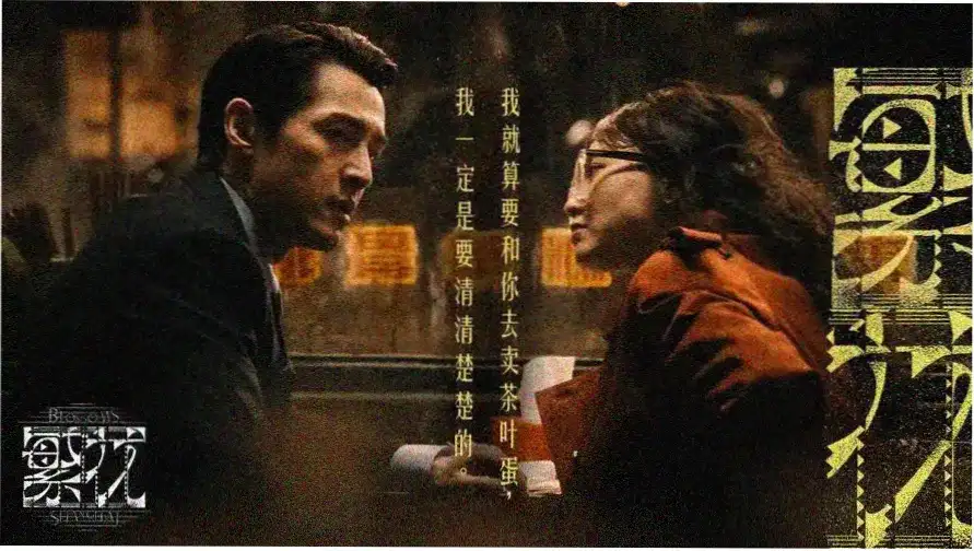 妖神记·觉醒篇