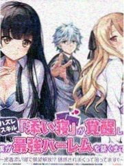 妖神记·聂离前传
